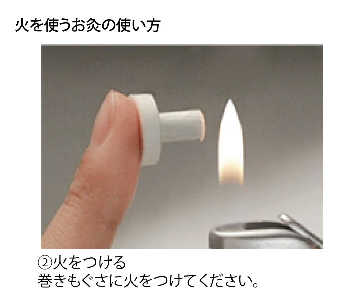 せんねん灸オフ レギュラーきゅう 伊吹(いぶき)