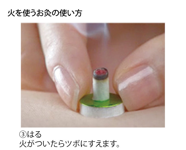 せんねん灸オフ レギュラーきゅう 伊吹(いぶき)