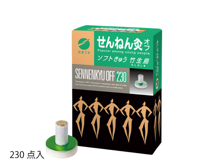 せんねん灸オフ ソフトきゅう 竹生島(ちくぶしま)