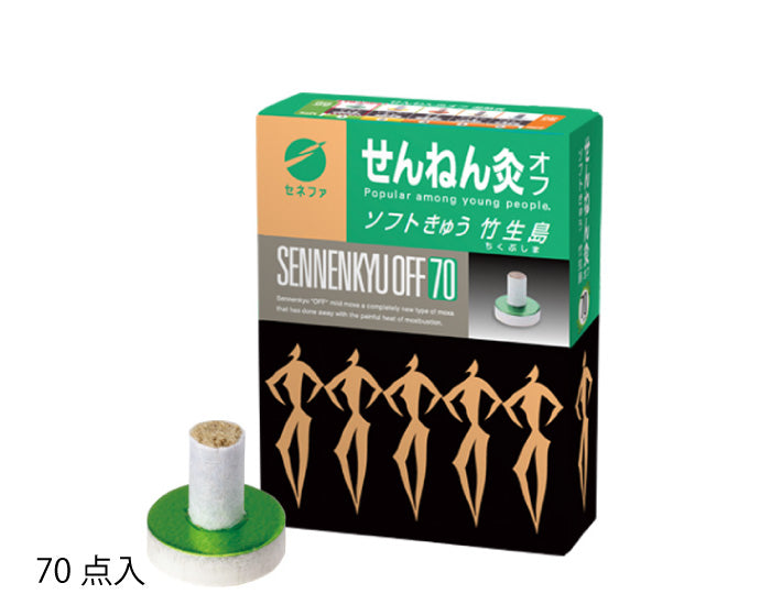 せんねん灸オフ ソフトきゅう 竹生島(ちくぶしま)