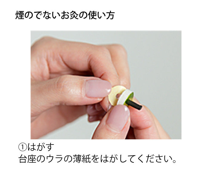 せんねん灸の奇跡　レギュラー