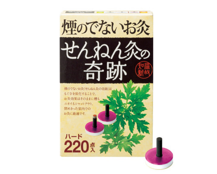 せんねん灸の奇跡　ハード