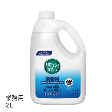 リセッシュ除菌EX 香りが残らない