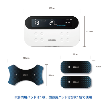 オムロン低周波治療器