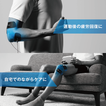 オムロン低周波治療器