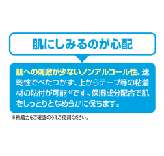 リモイス®コート