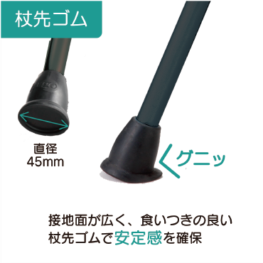 ヒューゴステッキ