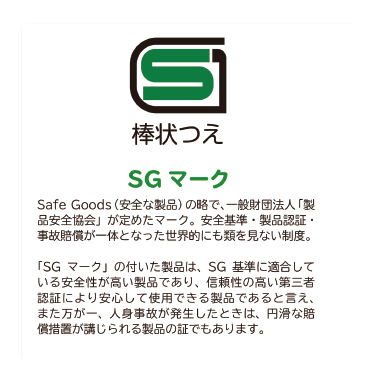 ヒューゴステッキ