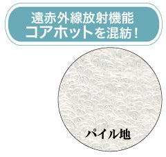 遠赤サポーター