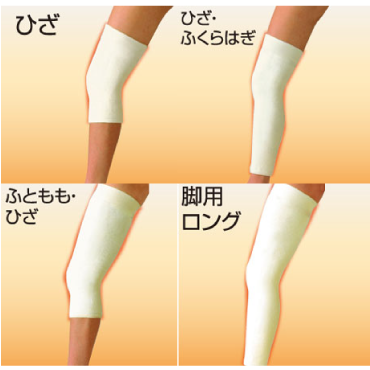 フットケアサポーター