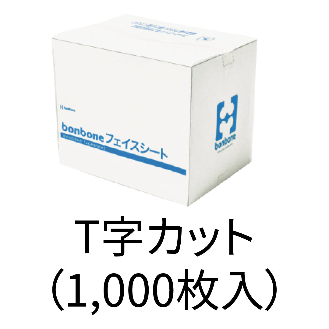 bonboneフェイスシート