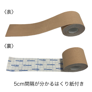 αテックス（薄手タイプ）