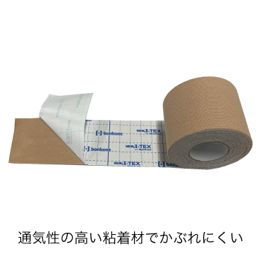 αテックス（薄手タイプ）