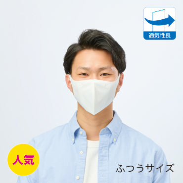 murenMask(ムレンマスク)