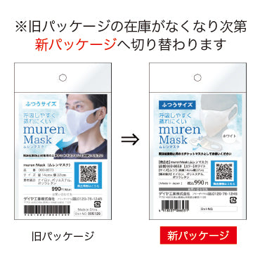 murenMask(ムレンマスク)