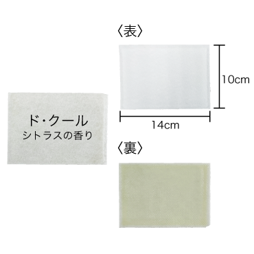 ℃・Cool（ド・クール）