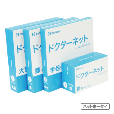 ※旧タイプ　ドクターネット