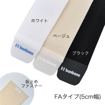 ワンタッチフリーサポーター　5枚セット