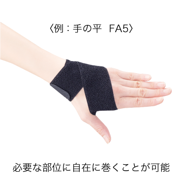 ワンタッチフリーサポーター　5枚セット