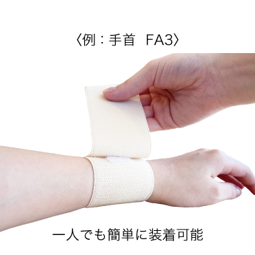 ワンタッチフリーサポーター　5枚セット