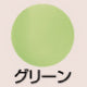 パウダービーズ® バストマットカバー