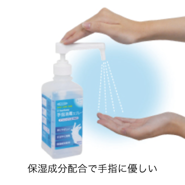 bonbone手指消毒スプレー