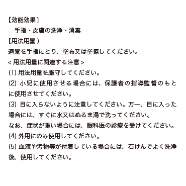 bonbone手指消毒スプレー