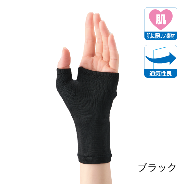 ラインアップサポーター手のひら用