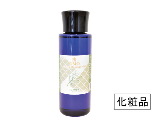 (キャリアオイル)ホホバオイル