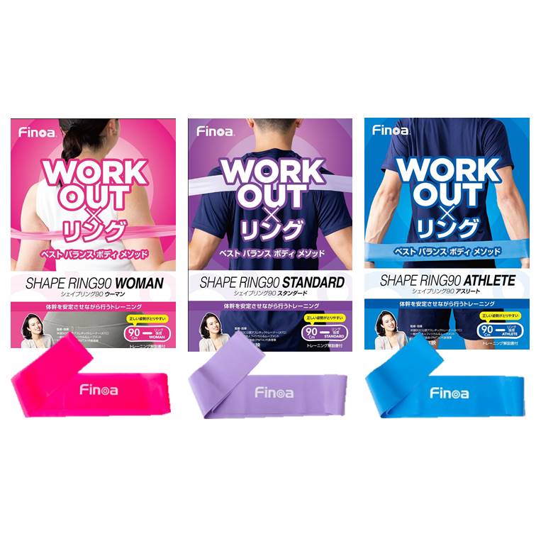 シェイプリング90　(リング状)