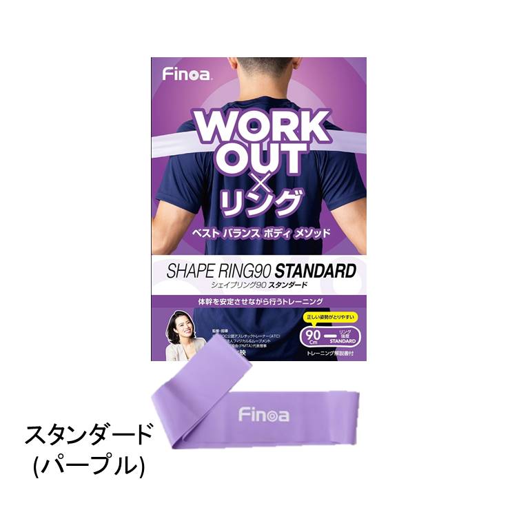 シェイプリング90　(リング状)