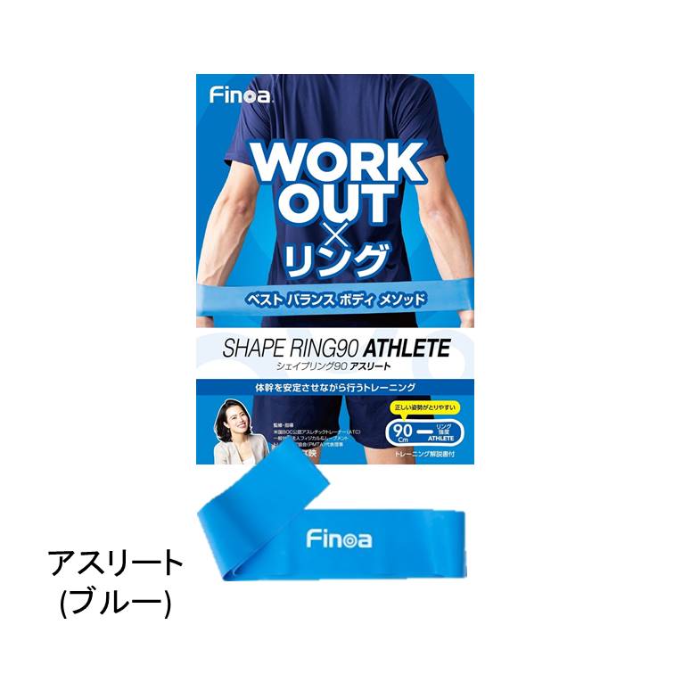 シェイプリング90　(リング状)