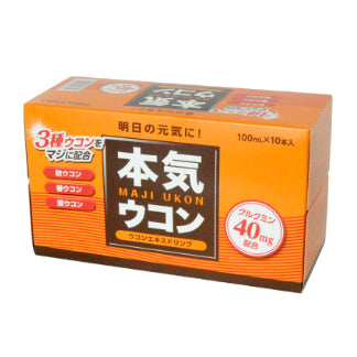 本気（マジ）ウコン【軽減税率】