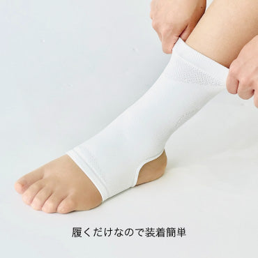 ラインアップサポーター足首用
