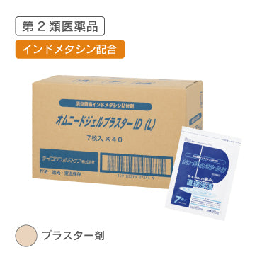 オムニードジェルプラスターID(L)