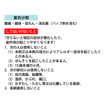 オムニードジェルプラスターID(L)