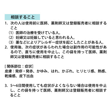 オムニードジェルプラスターID(L)