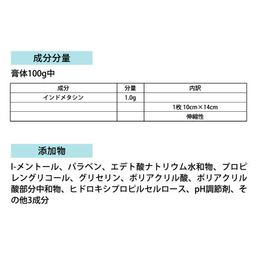 オムニードジェルプラスターID(L)