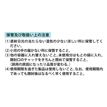 オムニードジェルプラスターID(L)