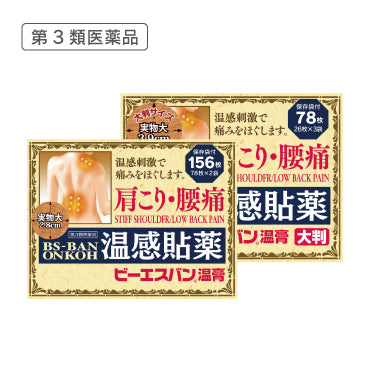 ビーエスバン温膏