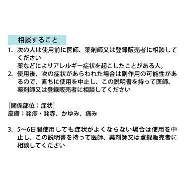 ビーエスバン温膏