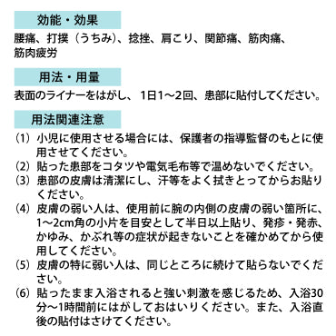 ビーエスバン温膏