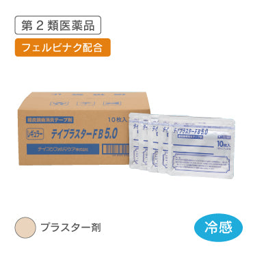 テイプラスターFB5.0(レギュラー/大判)