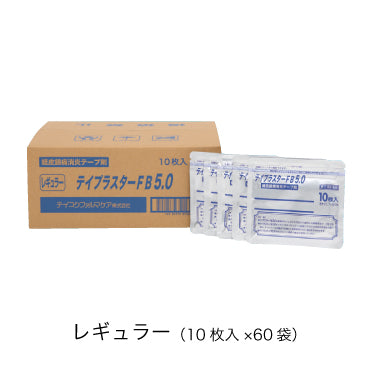 テイプラスターFB5.0(レギュラー/大判)