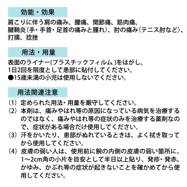 テイプラスターFB5.0(レギュラー/大判)