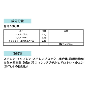 テイプラスターFB5.0(レギュラー/大判)