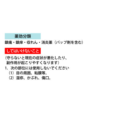 新ジャストポイント