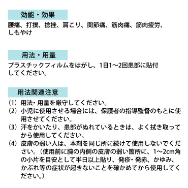 新ジャストポイント