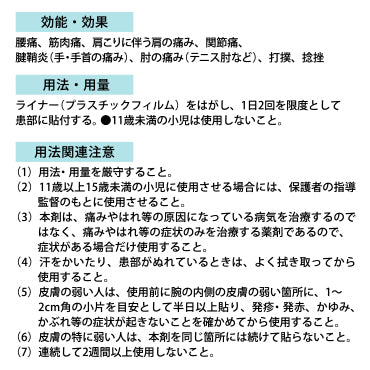 テイプラスターID