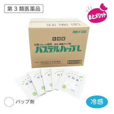 パステルハップL